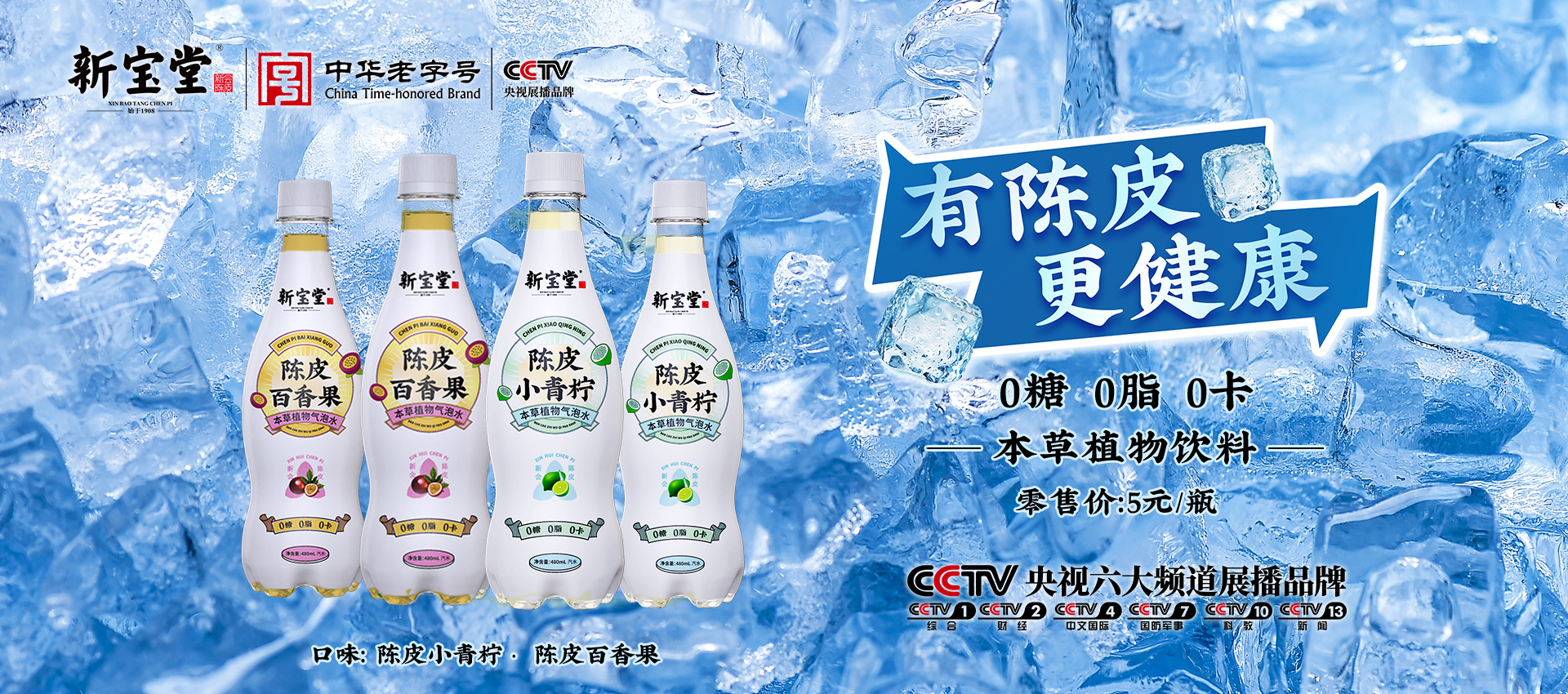 新寶堂生物科技